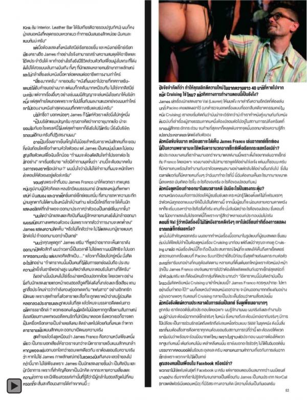 Attitude-May-2013